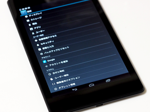 Google Nexus 7 (2013) のOSをAndroid 4.4にアップデートする:画像2