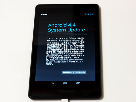 Google Nexus 7 (2013) のOSをAndroid 4.4にアップデートする:画像5