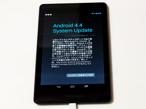 Google Nexus 7 (2013) のOSをAndroid 4.4にアップデートする:画像6