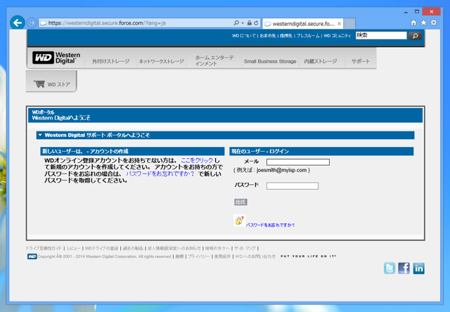 Western Digital HDDのRMA (破損したHDDの交換):画像3