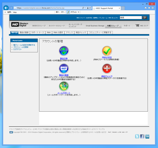 Western Digital HDDのRMA (破損したHDDの交換):画像4