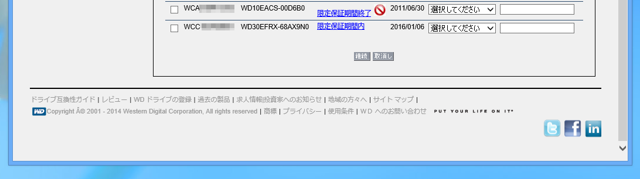Western Digital HDDのRMA (破損したHDDの交換):画像8