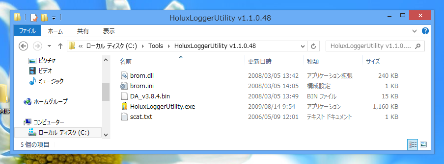 HoluxLoggerUtility を用いて M-241からNMEA形式のデータを取得する:画像1