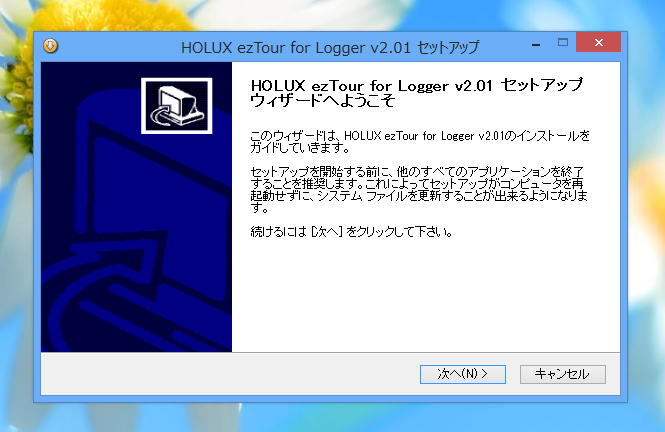 Holux M-241 ezTourのアップデート:画像5