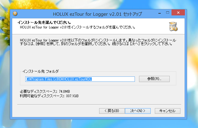 Holux M-241 ezTourのアップデート:画像8
