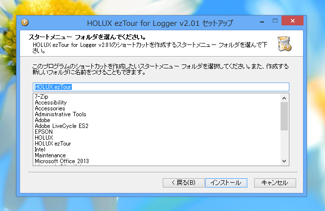 Holux M-241 ezTourのアップデート:画像9