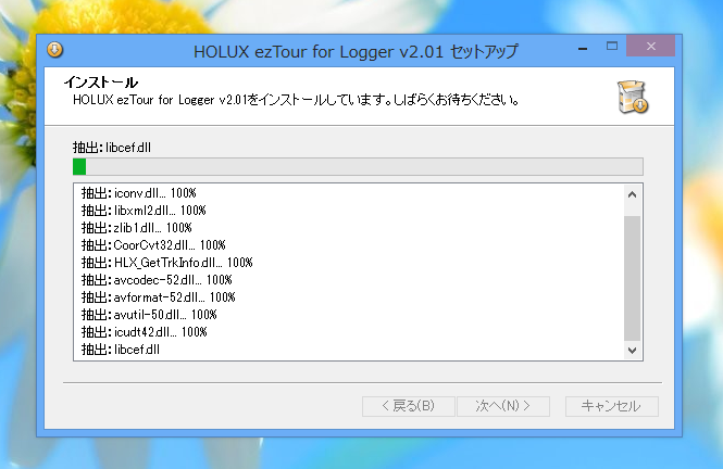 Holux M-241 ezTourのアップデート:画像10