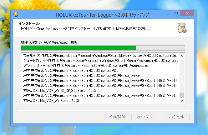 Holux M-241 ezTourのアップデート:画像11