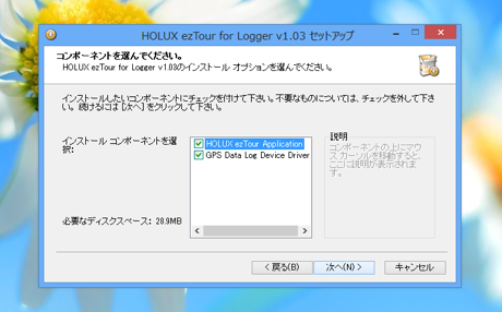Holux GPSユニット(GPSロガー) - M-241 のレビュー:画像14