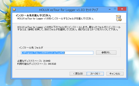 Holux GPSユニット(GPSロガー) - M-241 のレビュー:画像15