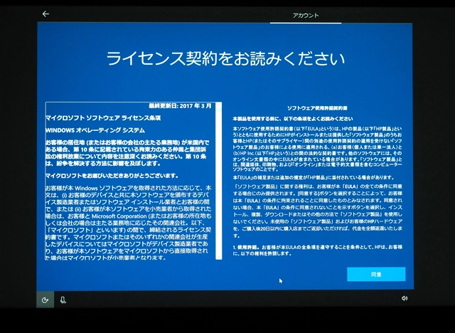 HP EliteBook 850 G5 のレビュー:画像54