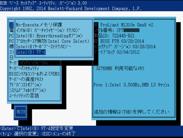 HP ML310e Gen8 v2 で Windows Server 2016 インストール後 Hyper-V をインストールするとWindowsを起動できない:画像7
