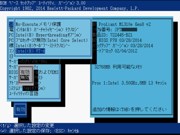 HP ML310e Gen8 v2 で Windows Server 2016 インストール後 Hyper-V をインストールするとWindowsを起動できない:画像9