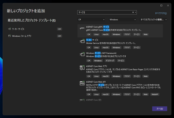 OMEN デスクトップPC (45L) でWindowsが起動したらサインイン前にLEDを消灯する:画像1