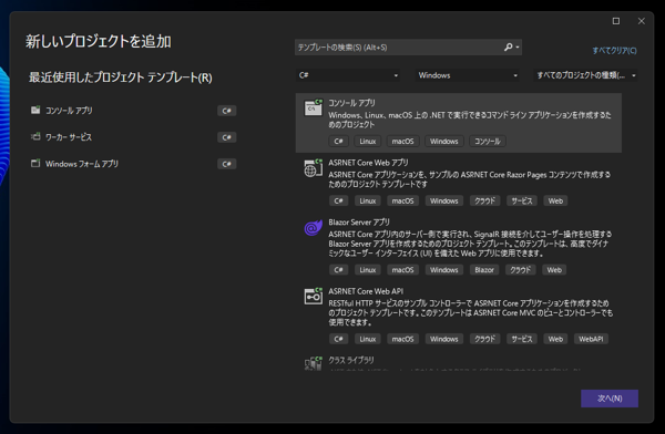 OMEN デスクトップPC (45L) でWindowsが起動したらサインイン前にLEDを消灯する:画像8
