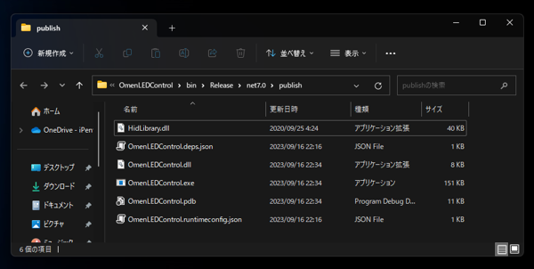 OMEN デスクトップPC (45L) でWindowsが起動したらサインイン前にLEDを消灯する:画像9