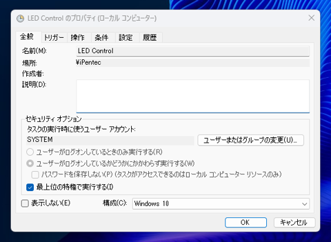 OMEN デスクトップPC (45L) でWindowsが起動したらサインイン前にLEDを消灯する:画像10