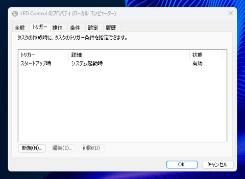 OMEN デスクトップPC (45L) でWindowsが起動したらサインイン前にLEDを消灯する:画像11