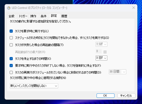 OMEN デスクトップPC (45L) でWindowsが起動したらサインイン前にLEDを消灯する:画像14