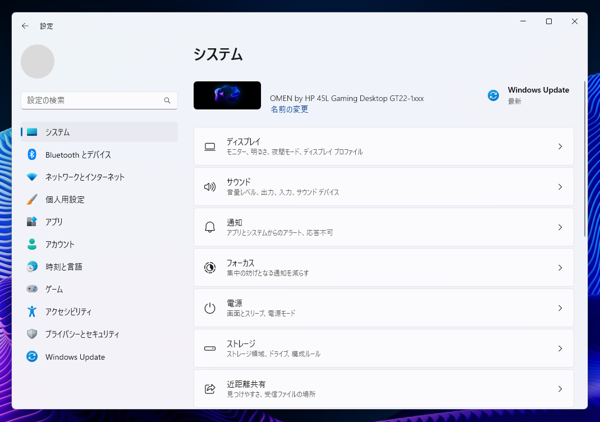 OMEN by HP 45L Gaming Desktop のレビュー (モデル GT22-1990jp GeForce RTX 4090版):画像85