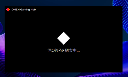 OMEN by HP デスクトップPCのLEDライティングを消灯する方法:画像2