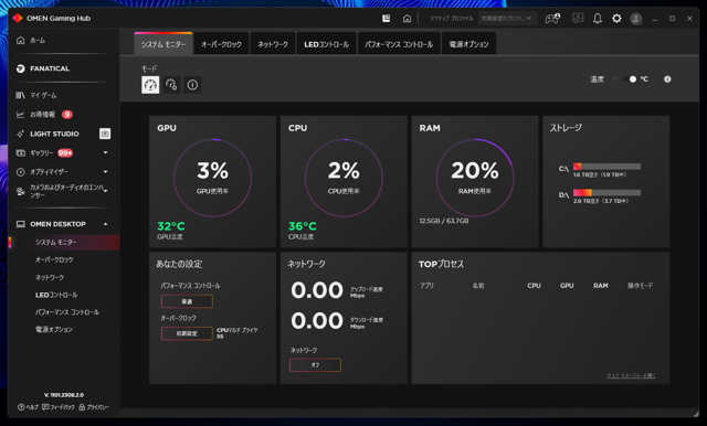 OMEN by HP デスクトップPCのLEDライティングを消灯する方法:画像4