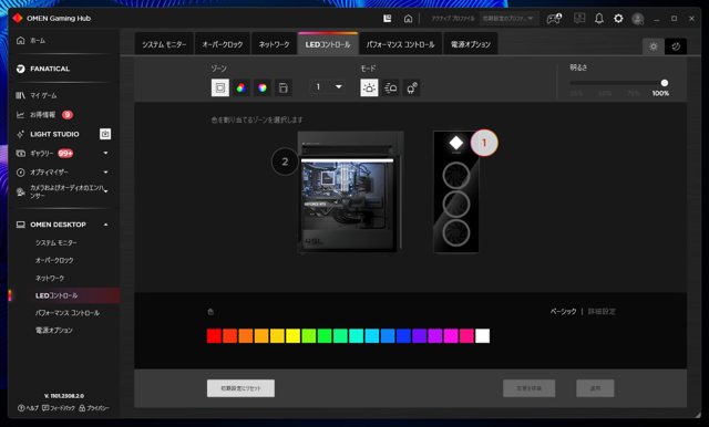 OMEN by HP デスクトップPCのLEDライティングを消灯する方法:画像5
