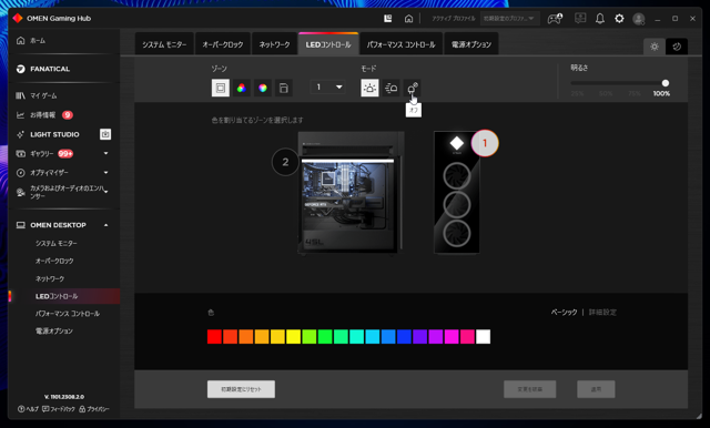 OMEN by HP デスクトップPCのLEDライティングを消灯する方法:画像6