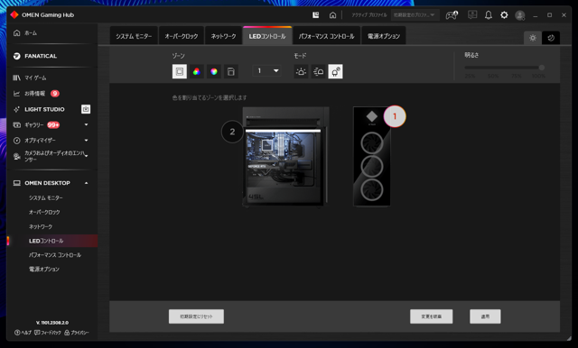 OMEN by HP デスクトップPCのLEDライティングを消灯する方法:画像7