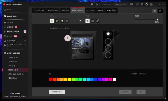 OMEN by HP デスクトップPCのLEDライティングを消灯する方法:画像8