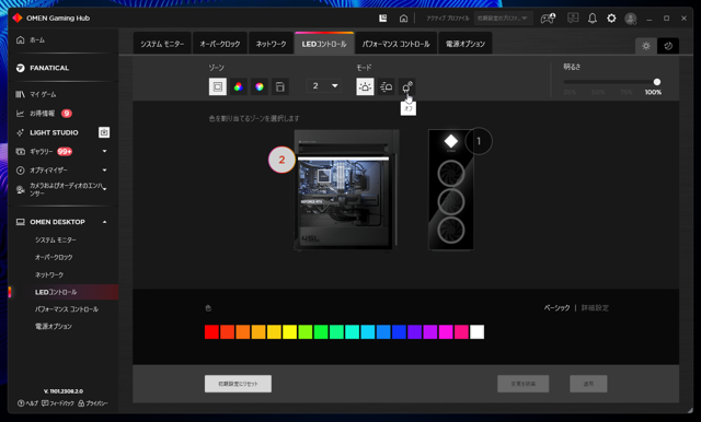OMEN by HP デスクトップPCのLEDライティングを消灯する方法:画像9