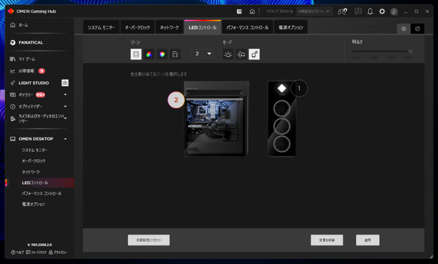 OMEN by HP デスクトップPCのLEDライティングを消灯する方法:画像10
