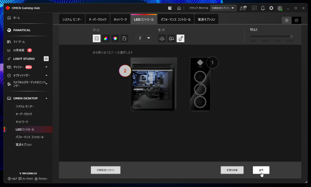 OMEN by HP デスクトップPCのLEDライティングを消灯する方法:画像11