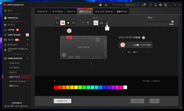 OMEN by HP デスクトップPCのLEDライティングを消灯する方法:画像12