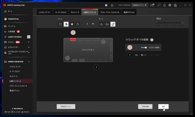 OMEN by HP デスクトップPCのLEDライティングを消灯する方法:画像13