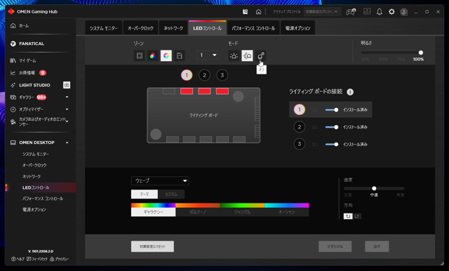 OMEN by HP デスクトップPCのLEDライティングを消灯する方法:画像14