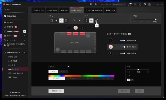 OMEN by HP デスクトップPCのLEDライティングを消灯する方法:画像15