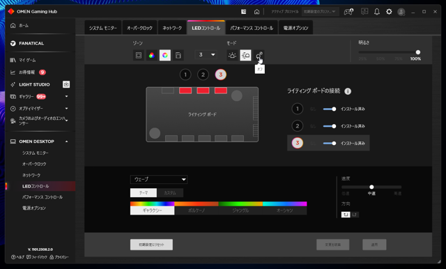 OMEN by HP デスクトップPCのLEDライティングを消灯する方法:画像16