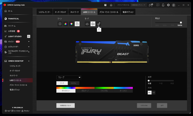 OMEN by HP デスクトップPCのLEDライティングを消灯する方法:画像18