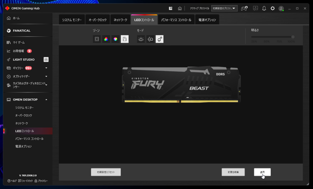 OMEN by HP デスクトップPCのLEDライティングを消灯する方法:画像19