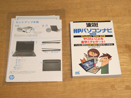 HP Pavilion Gaming 15 (AMD) のレビュー:画像20