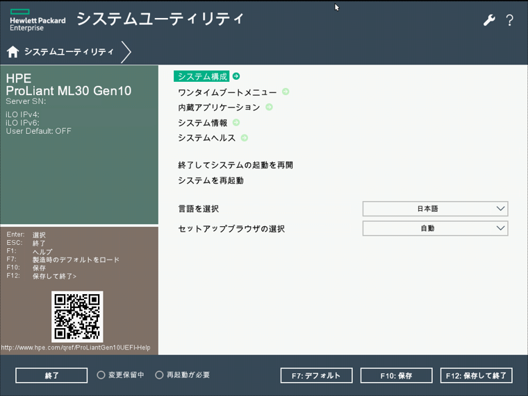 HPE ProLiant ML30 Gen10 で SATA の動作モードを変更する - AHCI, Dynamic SMARTアレイ の切り替え:画像2