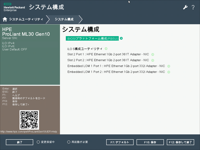 HPE ProLiant ML30 Gen10 で SATA の動作モードを変更する - AHCI, Dynamic SMARTアレイ の切り替え:画像3