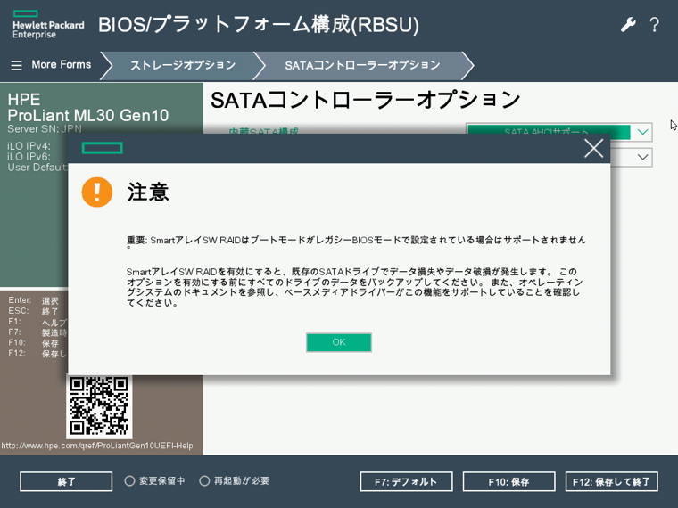 HPE ProLiant ML30 Gen10 で SATA の動作モードを変更する - AHCI, Dynamic SMARTアレイ の切り替え:画像8