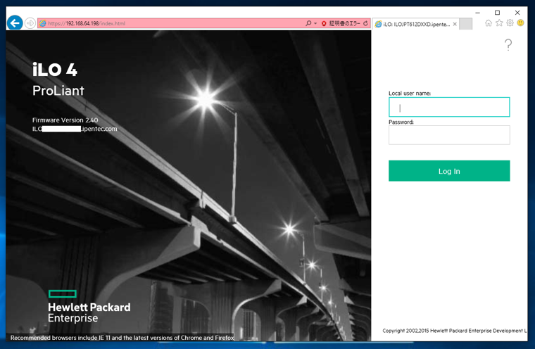 HPE ProLiant ML30 Gen9 の iLO4 管理画面にアクセスする:画像2