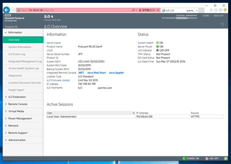 HPE ProLiant ML30 Gen9 の iLO4 管理画面にアクセスする:画像5
