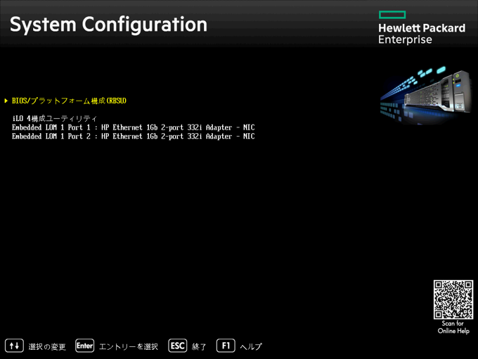 HPE ProLiant ML30 Gen9 で SATA AHCI を有効にする (Dynamic Smartアレイの無効化):画像4