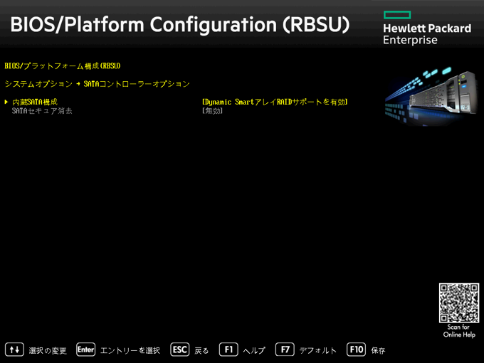 HPE ProLiant ML30 Gen9 で SATA AHCI を有効にする (Dynamic Smartアレイの無効化):画像8