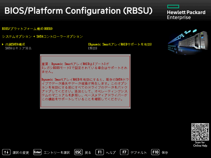 HPE ProLiant ML30 Gen9 で SATA AHCI を有効にする (Dynamic Smartアレイの無効化):画像9