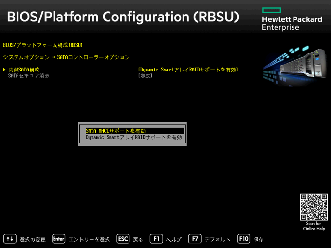 HPE ProLiant ML30 Gen9 で SATA AHCI を有効にする (Dynamic Smartアレイの無効化):画像10